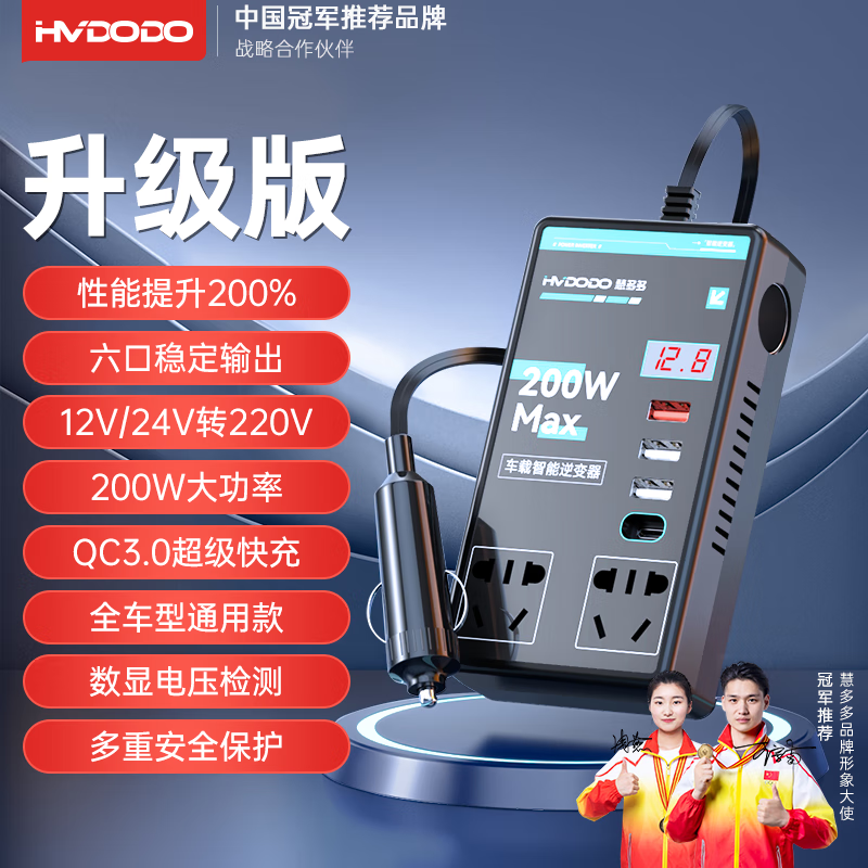 HUIDUODUO 慧多多 车载逆变器12v24伏转升220V大功率电源多功能汽货车转换器插