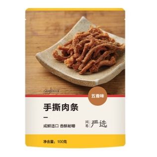 网易严选 手撕肉条 肉干肉脯 五香味 100g 5.9元包邮（需试用）