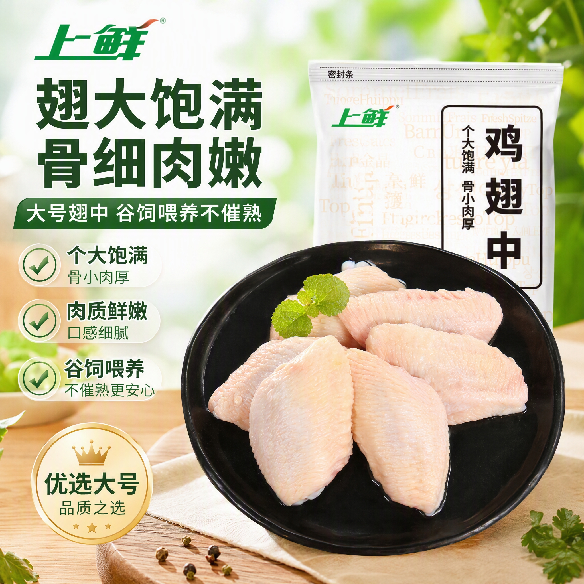 上鲜 鸡翅中 净重3斤 烤翅鸡中翅炸鸡翅红烧鸡翅鸡肉生鲜美食大赛 62.9元 - 86线报
