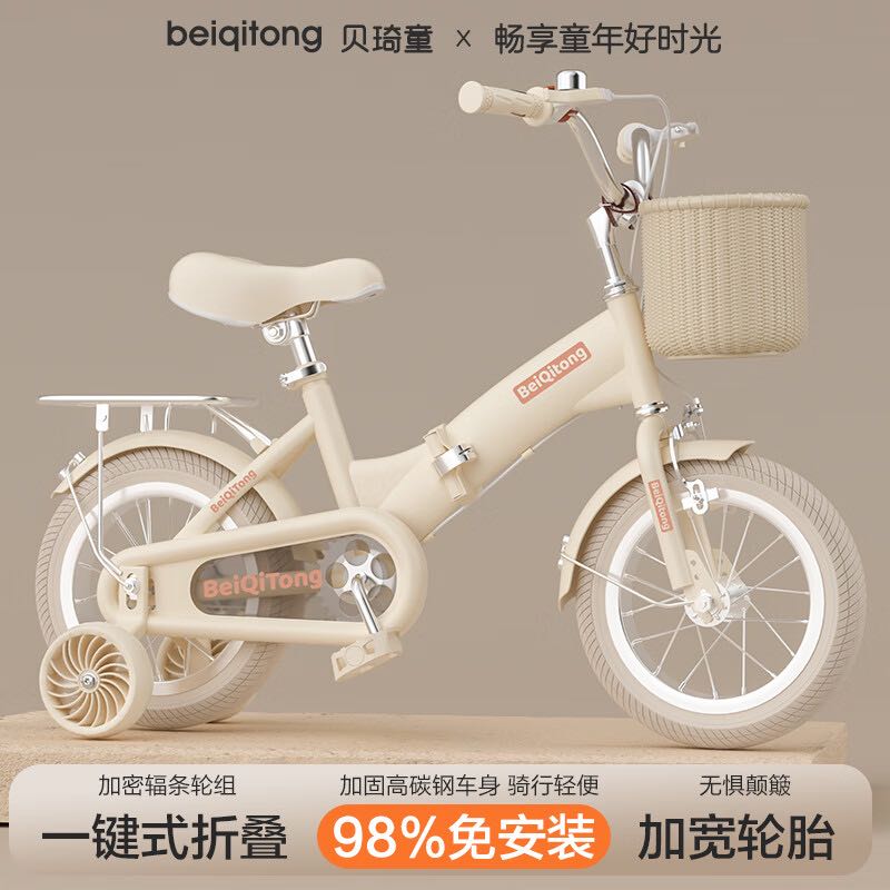 移动端：BEIQITONG 贝琦童 儿童自行车 卡咖米+加宽静音轮+98装 14寸【身高90-105