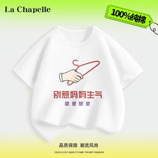 LA CHAPELLE KIDS拉夏贝尔国潮儿童 100%纯棉T恤 多款多色*2件 29.4元包邮（合14.7元