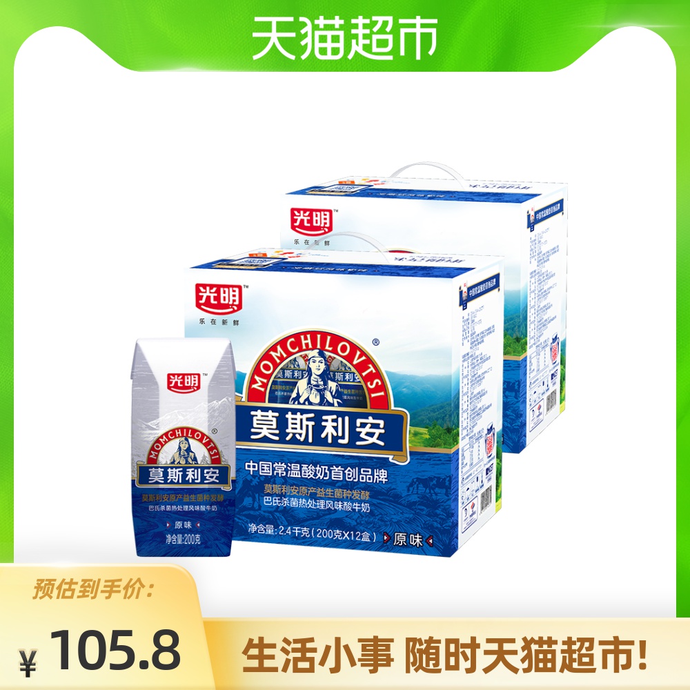 Bright 光明 莫斯利安原味酸奶礼盒 200g*24盒 39.95元（需买2件，需用券）