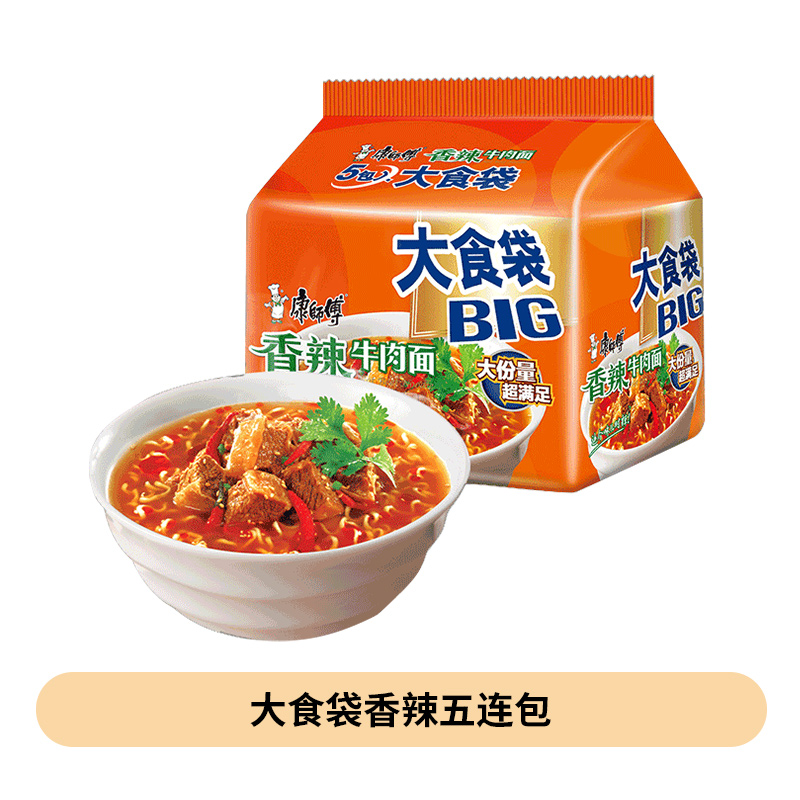 康师傅 方便面 大食袋红烧牛肉面 600g 5袋装 14.11元