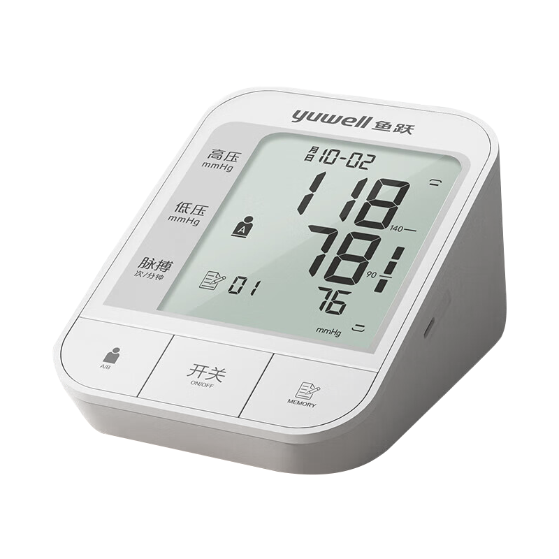 鱼跃(YUWELL)高精准电子血压计血压仪 119元