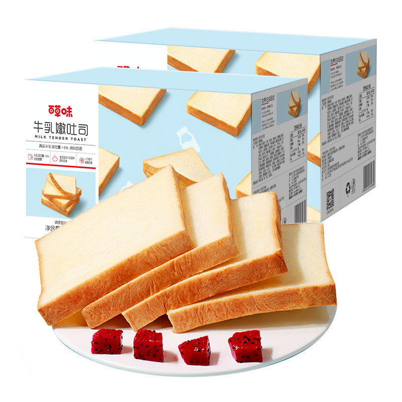 Be&Cheery 百草味 牛乳嫩吐司500gx2面包营养早餐整箱食品糕点零食 30.5元