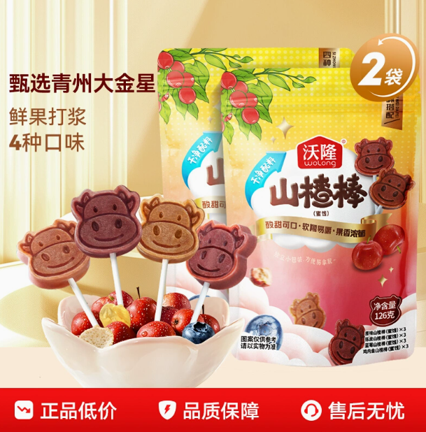 沃隆 儿童鸡内金/蓝莓/陈皮牛头山楂棒 126g*2袋 ￥22.9
