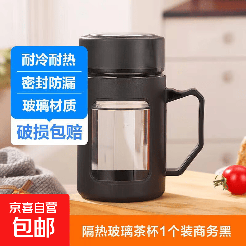 春夏季玻璃水杯礼物大容量男女生带盖泡茶饮水礼品杯家用 商务把手杯黑色 500ml 1只 拍下3.9元 3.9元 - 清风线报