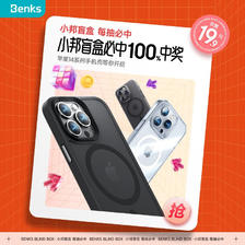 Benks 邦克仕 iPhone13-14系列手机盲盒 19.85元