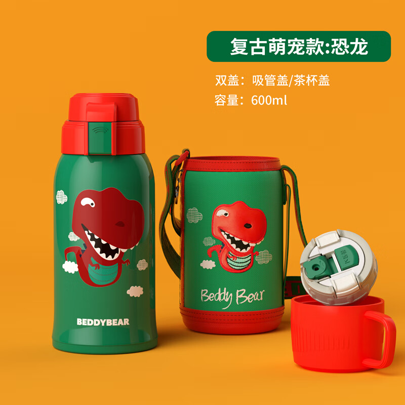 BEDDYBEAR 杯具熊 szw-02 儿童保温杯 3D复古萌宠款 600ml 恐龙 99元（需用券）