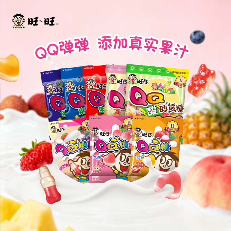 旺旺 旺仔QQ糖酸砂熊糖18g*2 1.32元（需买10件，需用券）