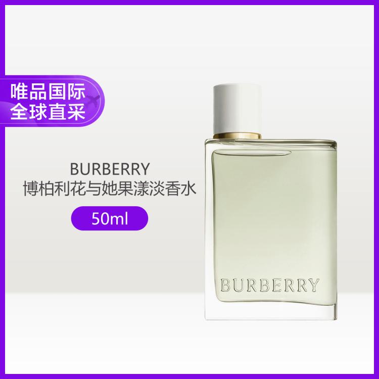 BURBERRY 博柏利 花与她果漾青提软糖 淡香水 50ml 356元