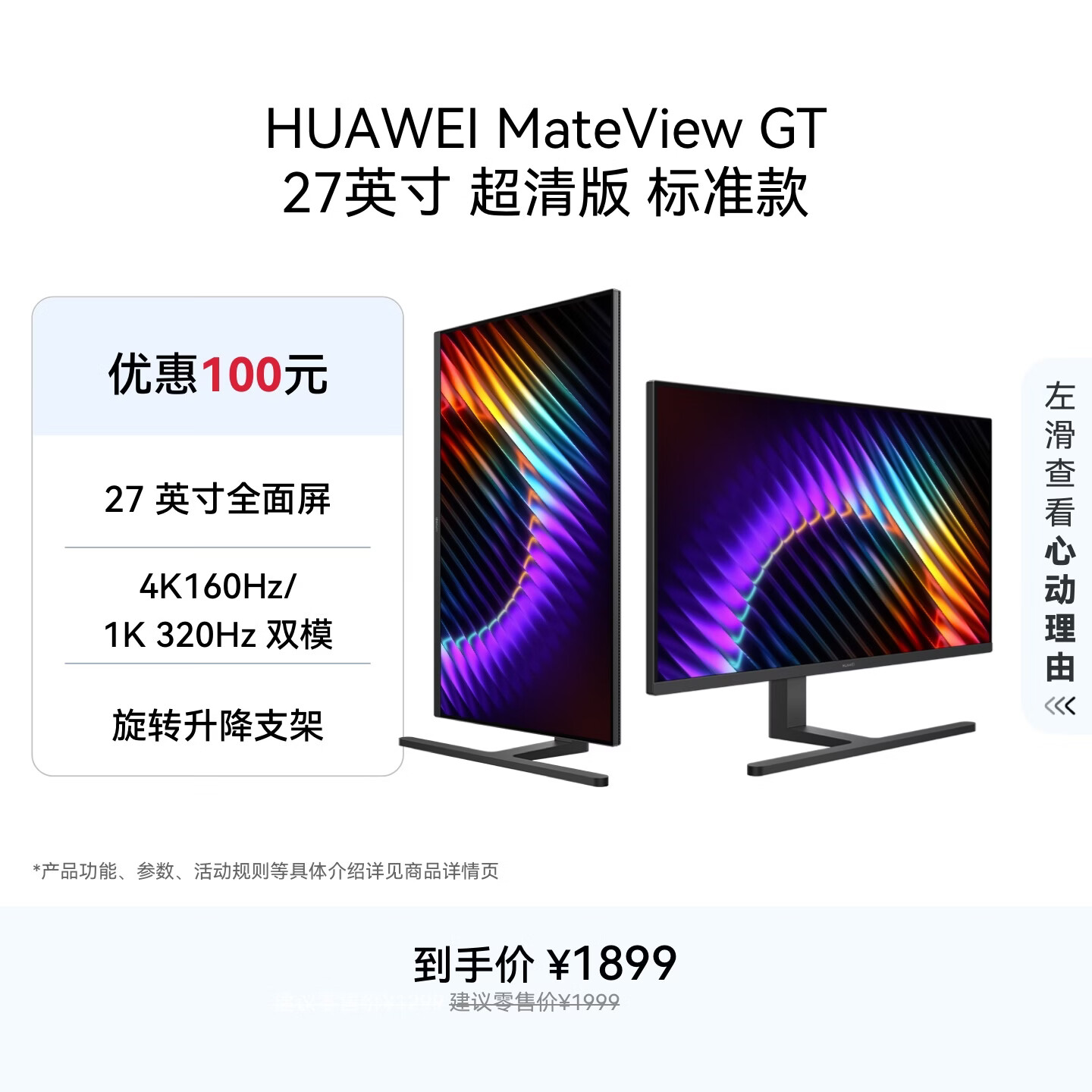华为 QSN-CAB 4K双模160Hz 27英寸 星空黑 显示器 1609.2元 - 线报酷