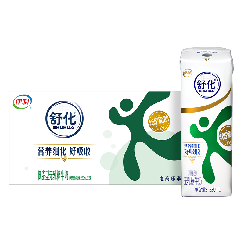 舒化 SHUHUA yili 伊利 舒化奶无乳糖低脂牛奶220ml*24盒 84.8元合42.4元/件(需领券)