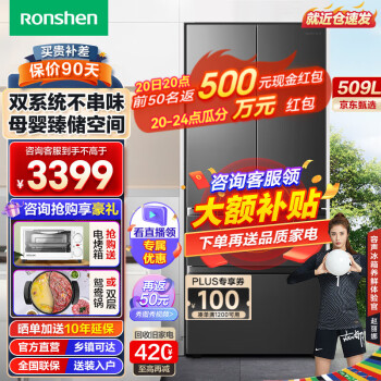 Ronshen 容声 BCD-509WD18MP 法式多门冰箱 509升 墨韵灰 ￥3063
