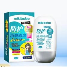 mikibobo 清爽防护 隔离霜 50ml/瓶 9.4元包邮（需用券）