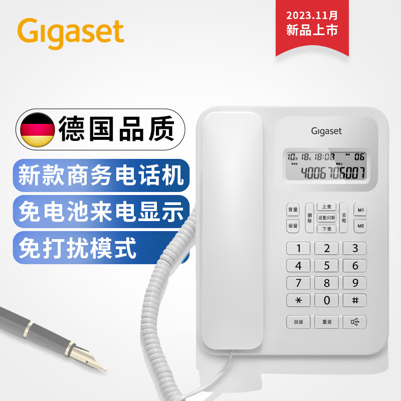 Gigaset 集怡嘉 原西门子电话机座机 固定电话 办公家用 免提通话 大字按键 