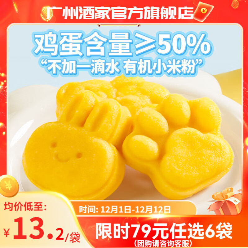 广州酒家 早餐食品广式面点 手抓饼包子饺子烧麦虾饺馒头 半成品生鲜食材 