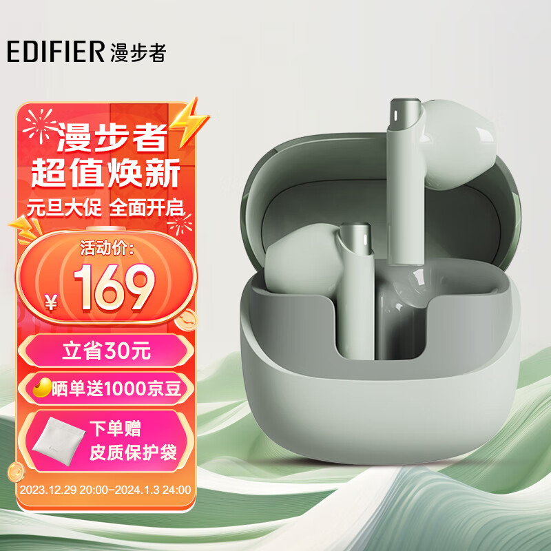 EDIFIER 漫步者 Zero X 半入耳式真无线动圈降噪蓝牙耳机 豆绿 144元（需买2件，