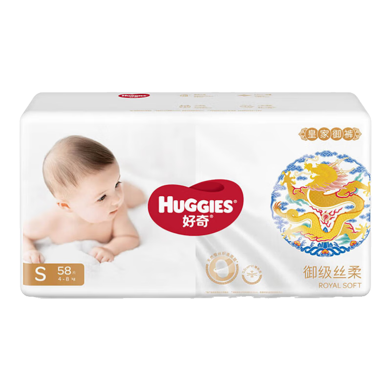 好奇（Huggies）皇家御裤纸尿裤 小龙裤 婴儿尿不湿 S56片【4-8kg】 55元（需领