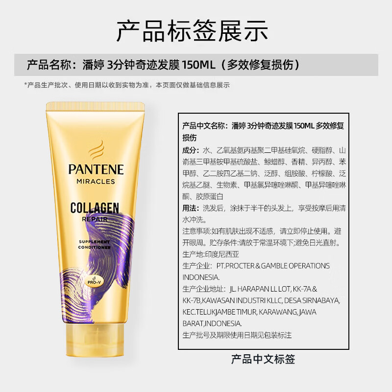 PANTENE 潘婷 3分钟奇迹修护发膜 150ml *4 护发素 36.43元（需用券）