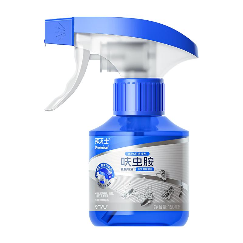 Premise 呋虫胺杀虫剂喷雾下水道蟑螂药蛾蚋蚂蚁衣鱼虫婴宠无忧150ml 4.9元