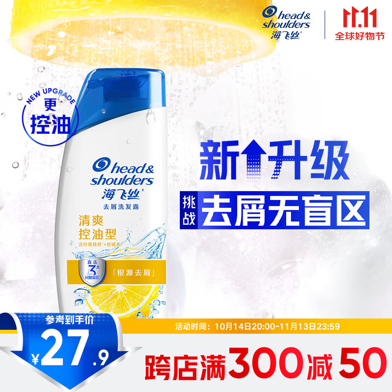 PLUS会员：海飞丝 去屑洗发水清爽去油200g 23.74元（需买4件，实付94.96元）