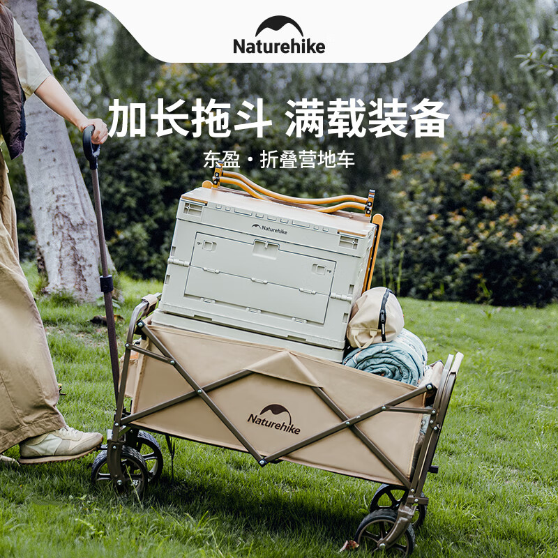 Naturehike 挪客东盈折叠营地车户外露营野餐推车拉年货快递小拖车带拖斗摆摊L 有刹车 /车尾可放下 246.67元(需用券)
