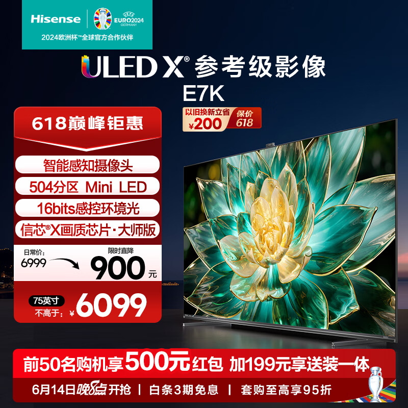 Hisense 海信 电视75E7K 75英寸 ULED X Mini LED ￥5800.6