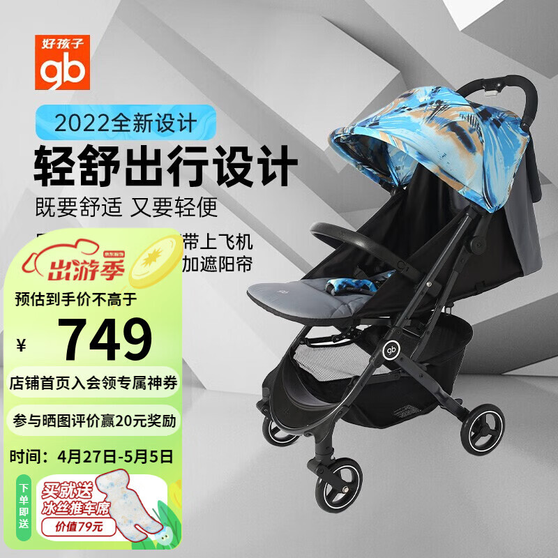 gb好孩子婴儿推车03岁婴儿车轻便折叠伞车小情书可坐可躺儿童推车海蓝