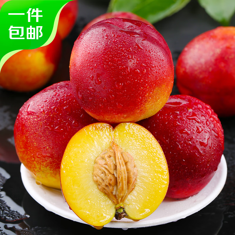 再降价、13日0点、PLUS会员：京鲜生 国产黄心红油桃 5斤 单果60g起 26.90元包