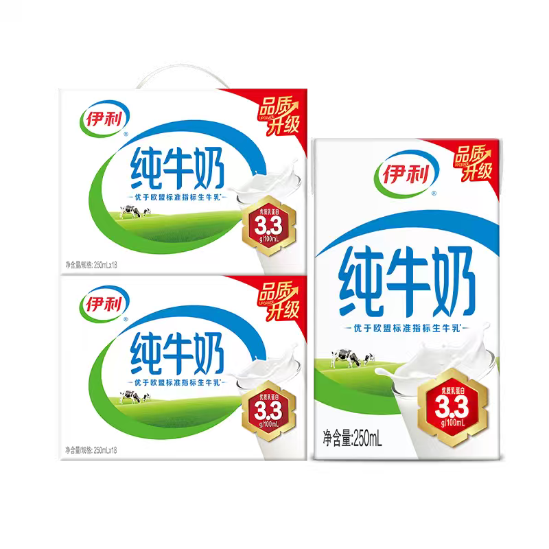 微信小程序：伊利 全脂纯牛奶 250ml×18盒*2箱 52.79元包邮