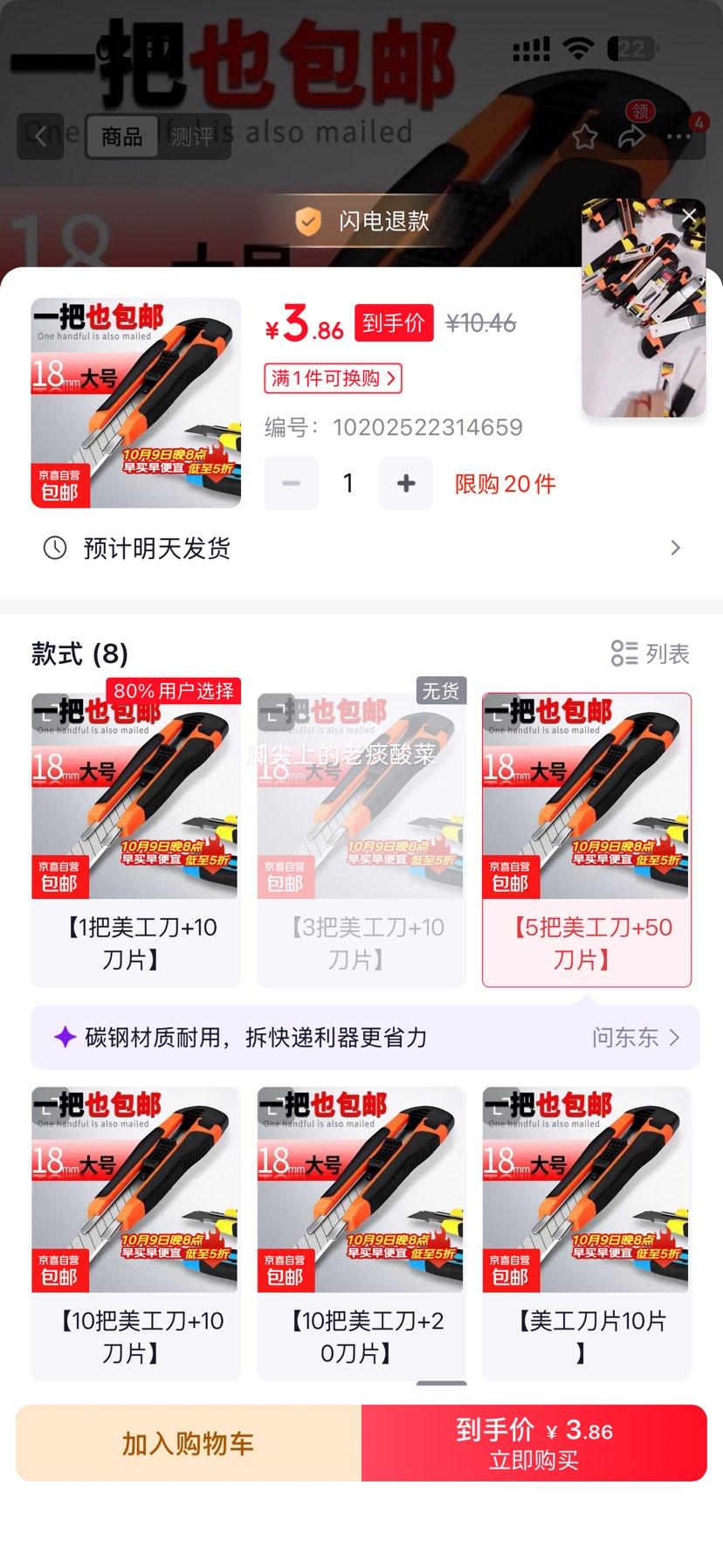 纸箱刀美工刀片 30度雕刻刀 拆箱刀 5把+50刀片 3.86元 折0.77元/把，再送50刀片！ - 线报酷