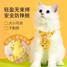 Huan Chong 欢宠网 猫咪牵引绳猫绳胸背带遛猫绳溜猫绳子背心宠物防挣脱逃脱
