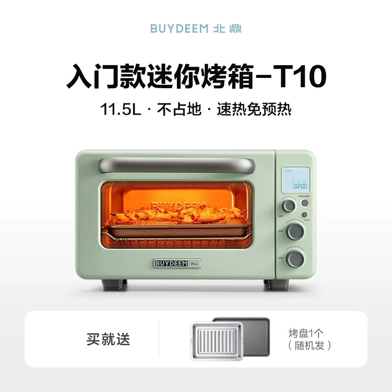 移动端：北鼎 烤箱家用小型多功能11.5L迷你速热免预热烤箱智能烤面包MiniT 1