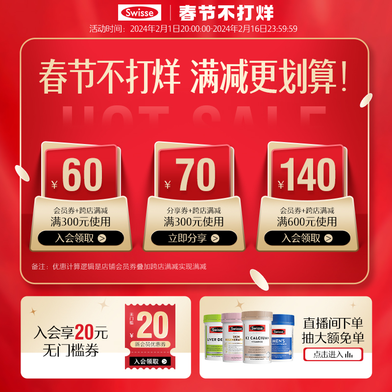 Swisse 斯维诗 高强度南极磷虾油 1000mg 58粒/瓶 249.13元（需用券）