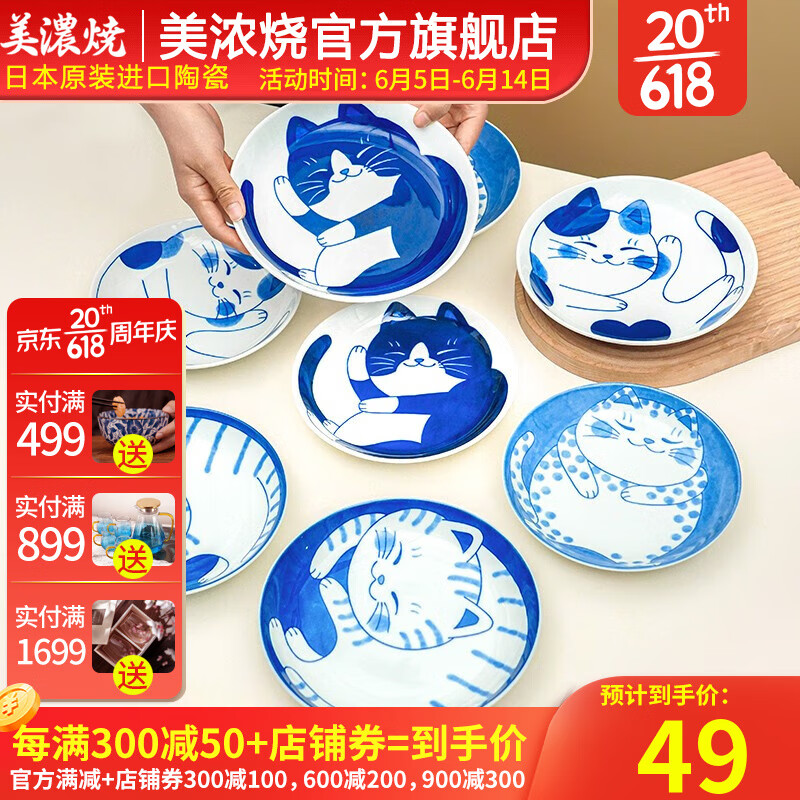 美浓烧 日本猫咪盘子菜盘深盘家用陶瓷创意套装组合网红可爱碟子浅平餐盘