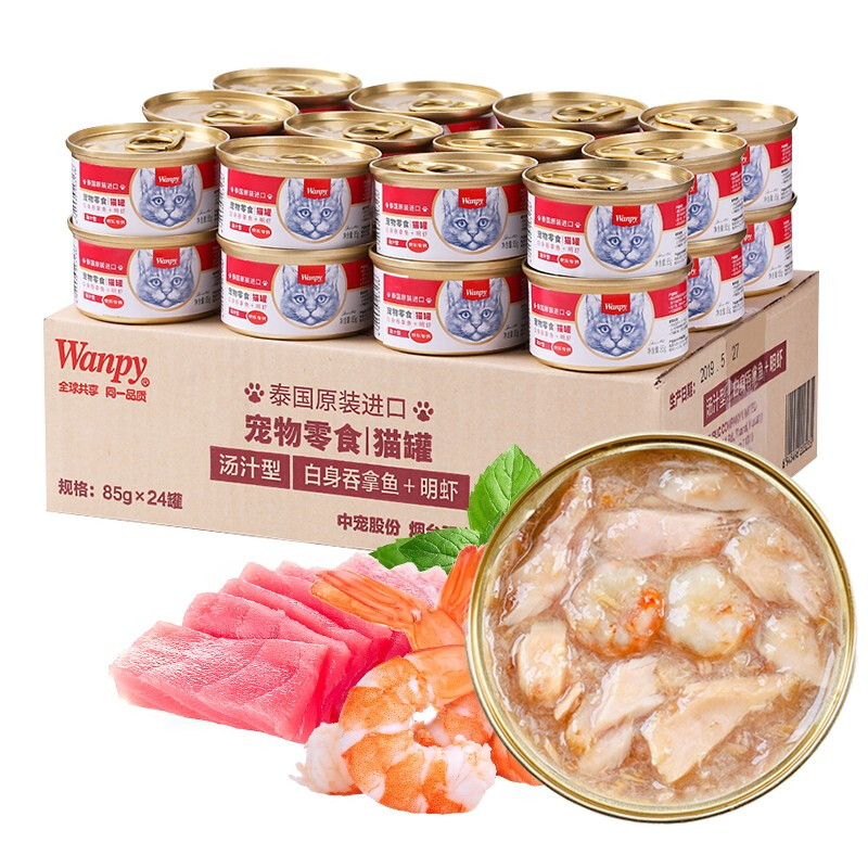 Wanpy 顽皮 泰国进口 猫罐头85g*24罐 (汤汁型)吞拿鱼+明虾成猫零食 62.35元（需