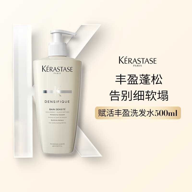 KÉRASTASE 卡诗 KERASTASE）白金赋活丰盈洗发水500ml 249元