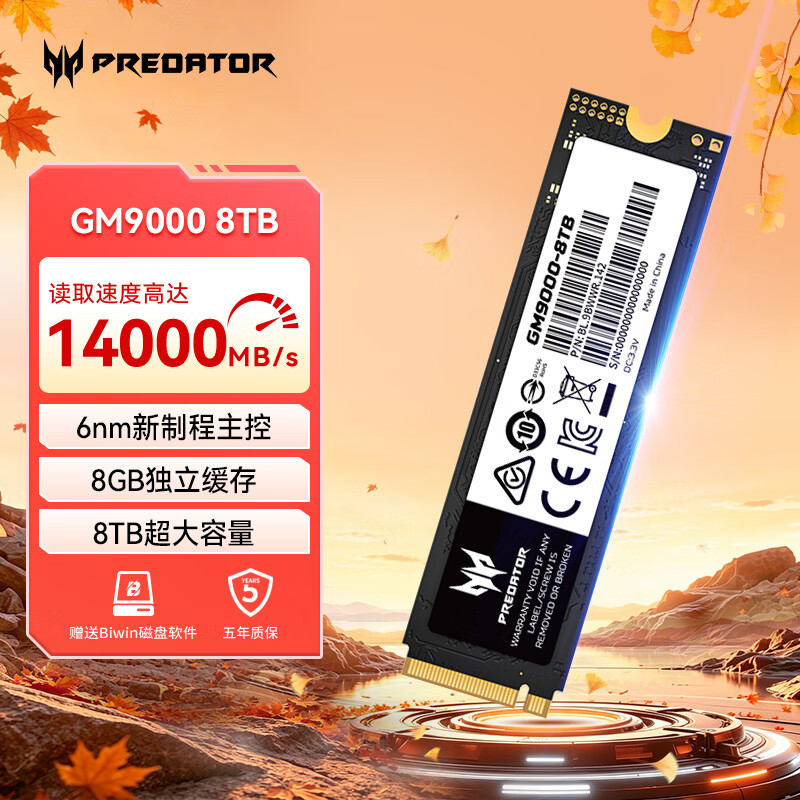 PREDATOR 8TB SSD固态硬盘 M.2接口 GM9000系列 7989元 - 线报酷