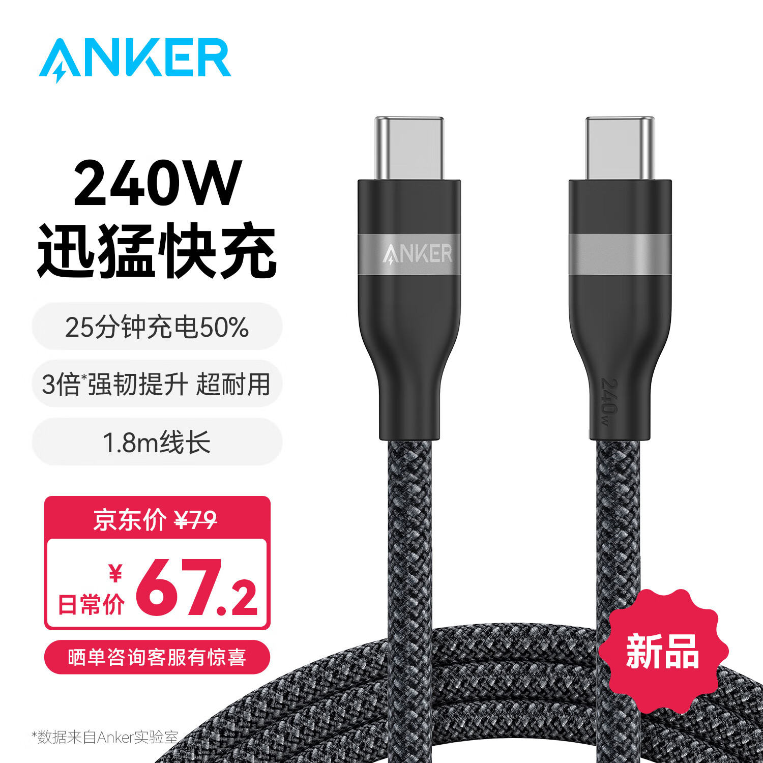 Anker 安克 充电线双头type-c适用iPhone16/15promax手机iPad/Mac电脑华为小米苹果快