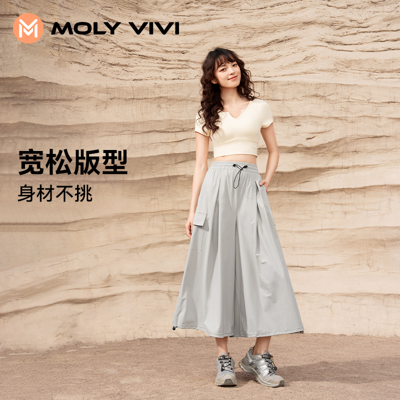 MOLY VIVI 魔力薇薇 MOLYVIVI盈感防晒裙裤2024夏季新款冰丝沙滩裤防紫外线轻薄