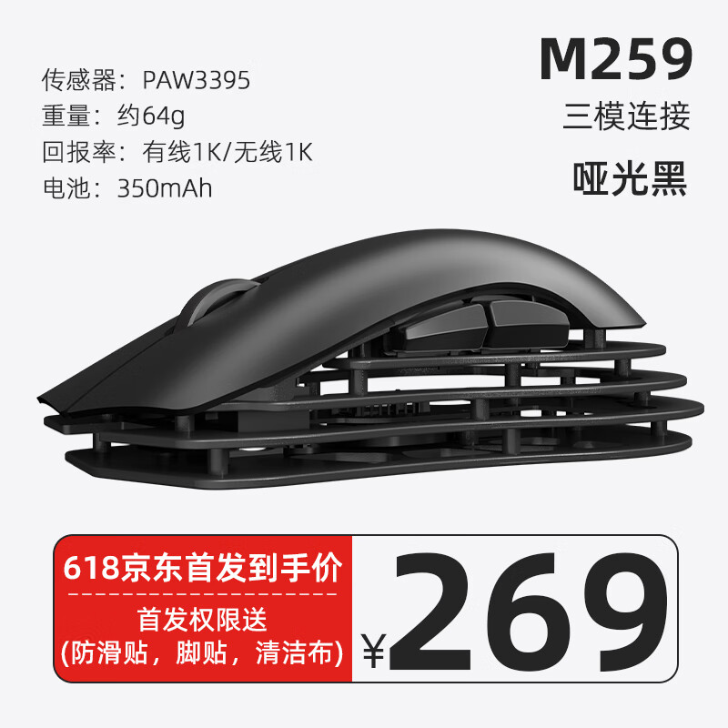 15点开始、新品发售：AJAZZ 黑爵 轻氪 M259 三模铝合金鼠标 26000DPI 269元（PLUS