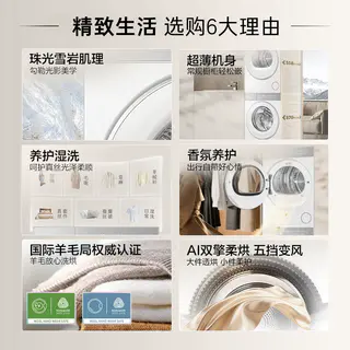 卡萨帝 揽光 10kg 洗烘套装 CE B10LWGWDU1+ CG S10GGWDU1 6583.89元 - 86线报 卡萨帝 揽光 10kg 洗烘套装 CE B10LWGWDU1+ CG S10GGWDU1 6583.89元 - 86线报