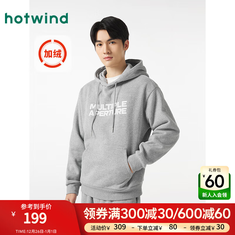 hotwind 热风 2024年冬季男士基础字母加绒卫衣 09灰色 M 359元（需用券）