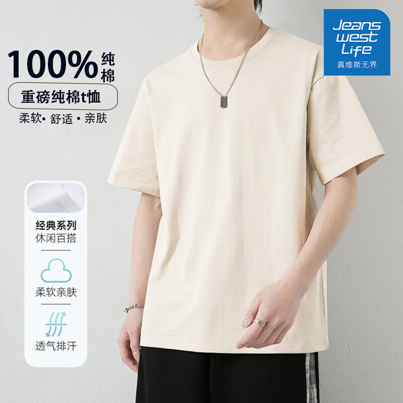 JEANSWEST LIFE 真维斯 男士100%纯棉短袖T恤 24.9元（需用券）