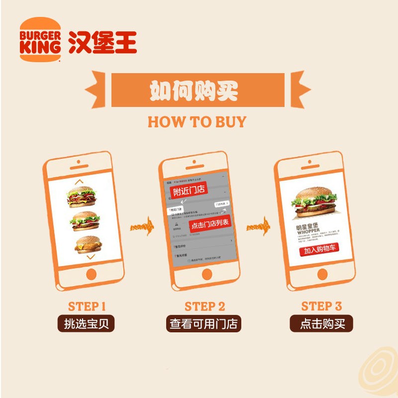 BURGER KING 汉堡王 小皇堡四件套 单次券 到店兑换电子券 19.5元（需用券）