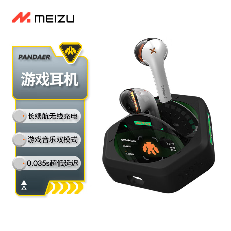 MEIZU 魅族 PANDAER 游戏耳机 1s 28h超长续航无线充电 HiFi音质 0.035s超低延迟 游