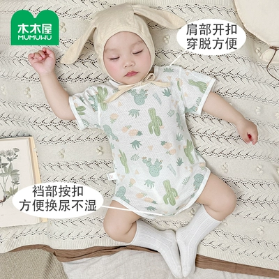 婴儿包屁衣 3件 9.86元/件（共29.57元）