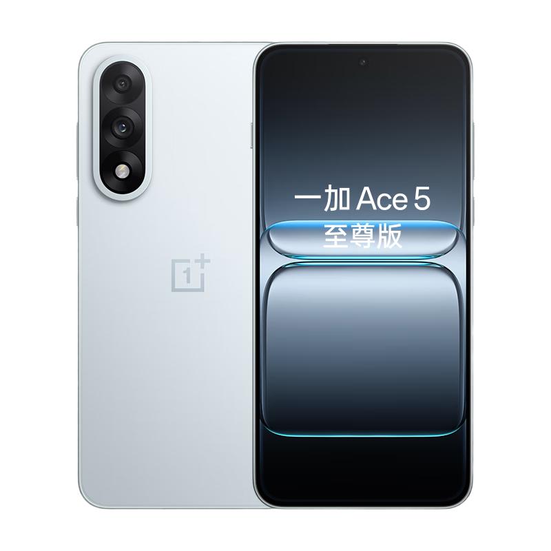 一加 Ace 5 至尊版 手机 12GB+512GB 清风蓝 2329.15元（需用券）