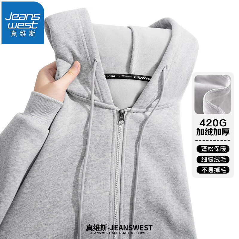 JEANSWEST 真维斯 加绒开衫卫衣外套+加绒卫裤 59.3元（需用券）